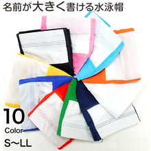 画像をギャラリービューアに読み込む, 水泳帽 小学生 キッズ 水泳キャップ スイムキャップ ネーム付き S~LL プールキャップ 子供 水泳帽子 名前 スクール プール学習 スイミング (在庫限り)