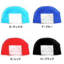 画像をギャラリービューアに読み込む, 水泳帽 小学生 キッズ 水泳キャップ スイムキャップ ネーム付き S~LL プールキャップ 子供 水泳帽子 名前 スクール プール学習 スイミング (在庫限り)