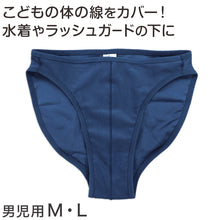 画像をギャラリービューアに読み込む, 男児用スイムサポーター ジュニアM・ジュニアL (水着インナー スクール 男子用) (在庫限り)