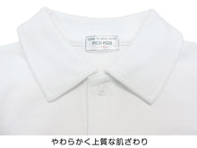画像をギャラリービューアに読み込む, スクール ポロシャツ 半袖 透けにくい 小学生 制服 小学校 やや厚め スムース 120cm~160cm スクールシャツ 男の子 女の子 学生服 通学 白 子供