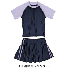 画像をギャラリービューアに読み込む, スクール水着 セパレート 女の子 スカート 半袖 120cm~170cm 学校 水着 上下セット 女子 小学生 セットアップ 子供 キッズ 紫外線対策 UVカット プール スイムウェア 中学生 大きいサイズ ラベンダー サックス (送料無料) (在庫限り)