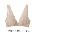 画像をギャラリービューアに読み込む, グンゼ KIREILABO 軽くて すっきり ノンワイヤーブラジャー M~LL (GUNZE キレイラボ レディース) (在庫限り)