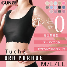画像をギャラリービューアに読み込む, グンゼ Tuche BRA PARADE 縫い目ゼロ ハーフトップ M~LL (レディース GUNZE Tuche) (在庫限り)