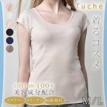 画像をギャラリービューアに読み込む, グンゼ Tuche 半袖 綿100% 肌着 レディース M・L (下着 フレンチ袖 綿 シャツ 2分袖 アンダーウェア コットン インナー 敏感肌)