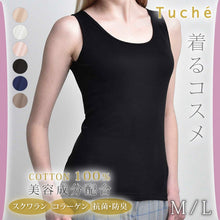 画像をギャラリービューアに読み込む, グンゼ Tuche タンクトップ 綿100% 肌着 レディース M・L 下着 ランニング 綿 シャツ アンダーウェア コットン インナー 敏感肌 保湿 着るコスメ