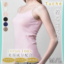 画像をギャラリービューアに読み込む, グンゼ Tuche キャミソール 綿100% 肌着 レディース M・L (下着 キャミ 綿 シャツ アンダーウェア コットン インナー 敏感肌)