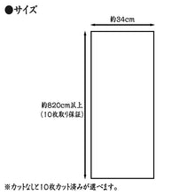 画像をギャラリービューアに読み込む, 綿100% 日本手ぬぐい 10枚取り保証 カットなし カットあり 約34×820cm以上 (日本製 国産 てぬぐい 豆絞り 豆しぼり まめしぼり 布巾 ふきん 台拭き ハンカチ ウォッシュタオル ハンドタオル ドット 点々 差し分け 和柄 セット 洗顔 お風呂 粗品) (取寄せ)