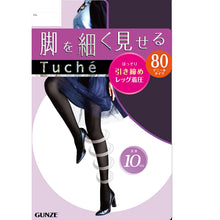画像をギャラリービューアに読み込む, グンゼ Tuche 脚を細く見せる 10hPa 着圧プレーンタイツ 80デニール M-L・L-LL (GUNZE トゥシェ レディース) (在庫限り)