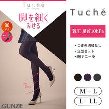 画像をギャラリービューアに読み込む, グンゼ Tuche 脚を細く見せる 10hPa 着圧プレーンタイツ 80デニール M-L・L-LL (GUNZE トゥシェ レディース) (在庫限り)