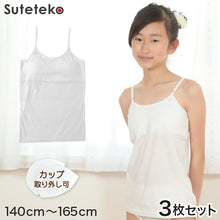 画像をギャラリービューアに読み込む, ジュニア 下着 女子 胸 二重 キャミソール 3枚セット 140cm~165cm 女の子 ソフトカップ付きキャミソール 小学生 キッズ 中学生 胸二重 女児 インナー 綿100% ガールズ まとめ買い 140 150 160 165