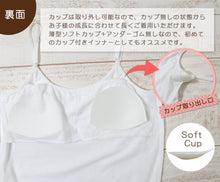 画像をギャラリービューアに読み込む, ジュニア 下着 女子 胸 二重 キャミソール 3枚セット 140cm~165cm 女の子 ソフトカップ付きキャミソール 小学生 キッズ 中学生 胸二重 女児 インナー 綿100% ガールズ まとめ買い 140 150 160 165