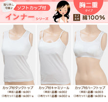 画像をギャラリービューアに読み込む, 綿100% キッズ ブラジャー ジュニアブラ 女の子 インナー 140cm~165cm 小学生 胸二重 子供 下着 肌着 ファーストブラ ハーフトップ 女児 ソフトカップ付き カップ付きインナー 白 140 150 160