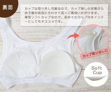 画像をギャラリービューアに読み込む, キッズ ブラジャー 綿100% ハーフトップ ジュニア ブラ ノンワイヤー 子供 3枚セット 140cm~165cm (下着 中学生 女子 白 インナー 小学生 カップ付き 肌着 ファーストブラ 胸二重 まとめ買い 140 150 160 165)