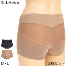 画像をギャラリービューアに読み込む, 【2枚セット】成型一分丈 ガードルショーツ M・L (レディース パンツ 下着 おなかおさえ) (在庫限り)