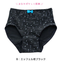 画像をギャラリービューアに読み込む, ジュニア用 サニタリーショーツ ポケット付き 昼用 子供 生理用ショーツ 綿 羽つき 150~165cm (女の子 下着 パンツ サニタリー 女子 インナー 小学生 中学生 生理用パンツ 羽根つき)