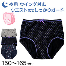 画像をギャラリービューアに読み込む, ジュニア用 サニタリーショーツ 夜用 子供 生理用ショーツ 綿 羽つき 150~165cm (女の子 下着 パンツ 女子 サニタリー 羽根つき インナー 小学生 中学生 生理用パンツ ナイト用) (在庫限り)