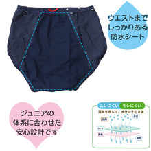 画像をギャラリービューアに読み込む, ジュニア用 サニタリーショーツ 夜用 子供 生理用ショーツ 綿 羽つき 150~165cm (女の子 下着 パンツ 女子 サニタリー 羽根つき インナー 小学生 中学生 生理用パンツ ナイト用) (在庫限り)
