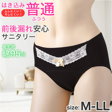 画像をギャラリービューアに読み込む, サニタリーショーツ 夜用 綿 生理用ショーツ 生理用パンツ 羽根つき M~LL 生理ショーツ ナイト用 レディース 下着 サニタリー ショーツ インナー 女性 婦人 肌着 (在庫限り)