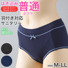 画像をギャラリービューアに読み込む, サニタリーショーツ 綿 夜用 羽根つき 生理用ショーツ レディース 漏れない 蒸れない 後ろまで防水 M~LL 下着 生理用パンツ 生理ショーツ インナー 女性 婦人 パンツ ショーツ