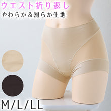 画像をギャラリービューアに読み込む, ショーツ レディース パンツ 下着 1分丈 婦人 インナー 無地 M L LL 女性 やわらかい シンプル フルショーツ スタンダード ボックスショーツ インナー 伸びる (在庫限り)