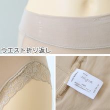 画像をギャラリービューアに読み込む, ショーツ レディース パンツ 下着 婦人 インナー 無地 レース M L LL 女性 やわらかい シンプル フルショーツ スタンダード インナー 伸びる (在庫限り)