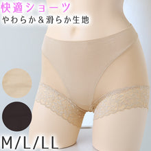 画像をギャラリービューアに読み込む, ショーツ レディース パンツ 下着 1分丈 婦人 インナー 無地 M L LL 女性 やわらかい シンプル フルショーツ スタンダード ボックスショーツ インナー 伸びる (在庫限り)