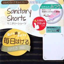 画像をギャラリービューアに読み込む, サニタリーショーツ 綿混 羽根付き パンツ レディース お腹 締め付けない M L LL 女の子 下着 パンツ 女子 サニタリー 羽根つき インナー 中学生 生理用パンツ