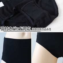 画像をギャラリービューアに読み込む, サニタリーショーツ 綿混 羽根付き パンツ レディース お腹 締め付けない M L LL 女の子 下着 パンツ 女子 サニタリー 羽根つき インナー 中学生 生理用パンツ
