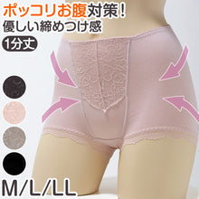 画像をギャラリービューアに読み込む, ガードル ショート丈 ぽっこりお腹 ガードルショーツ 1分丈 M L LL 補正 下着 補整 ショートガードル お腹押さえ 下腹 インナー たるみ 引きしめ 産後