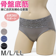 画像をギャラリービューアに読み込む, ガードル ショート丈 ヒップ 骨盤底筋 ガードルショーツ M L LL 補正 下着 補整 ショートガードル お尻 インナー たるみ 引きしめ 産後 (在庫限り)