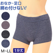 画像をギャラリービューアに読み込む, レディース ショーツ レギュラー ゆる楽 一分丈 ラク パンツ M-LL 綿混 ゆる リラックス 下着 インナー
