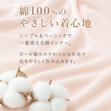 画像をギャラリービューアに読み込む, レディース インナー 綿100% ガーゼ編み 肌着 婦人肌着 半袖 7分袖 シャツ 下着 綿 コットン やわらか レース ミセス シニア 女性 婦人 L LL 肌にやさしい やさしい肌ざわり やわらかい 3分袖 綿インナー 綿肌着 コットンインナー ガーゼインナー