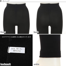 画像をギャラリービューアに読み込む, アツギ レギンス レディース 毛布タッチ 裏起毛レギンス 10分丈 160デニール相当 ATSUGI M-L L-LL 裏起毛 厚地 スパッツ マチ付き 股上深め コンフォート Comfort レディス 婦人用 女性 160denier 160D 160デニール 暖かい あったかい 裏起毛 足なしタイツ 黒色 冬 防寒