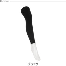 画像をギャラリービューアに読み込む, アツギ 裏起毛 レギンス レディース 毛布タッチ 裏起毛レギンス 10分丈 160デニール相当 M-L L-LL 厚手 厚地 スパッツ 冬 マチ付き 股上深め レディス 婦人用 女性 暖かい あったかい 足なしタイツ 黒色 防寒 ATSUGI