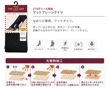 画像をギャラリービューアに読み込む, アツギ ATSUGI THE LEG BAR マットプレーンタイツ 210デニール M-L・L-LL (ATSUGI 光発熱 吸汗 保温 冬) (在庫限り)