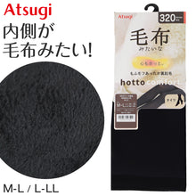 画像をギャラリービューアに読み込む, タイツ 裏起毛 厚手 レディース アツギ 毛布みたい 320デニール相当 裏起毛タイツ M-L L-LL ATSUGI 冬 フリース素材 マチ付き 裏ボア コンフォート アツギ コンフォート 毛布タッチ フリース調 320デニール相当 裏起毛タイツ atsugi atugi ATUGI あつぎ コンフォート Comfort