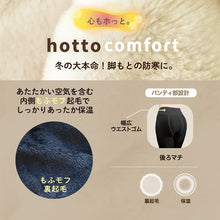 画像をギャラリービューアに読み込む, タイツ 裏起毛 厚手 レディース アツギ 毛布みたい 320デニール相当 裏起毛タイツ M-L L-LL ATSUGI 冬 フリース素材 マチ付き 裏ボア コンフォート アツギ コンフォート 毛布タッチ フリース調 320デニール相当 裏起毛タイツ atsugi atugi ATUGI あつぎ コンフォート Comfort