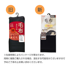 画像をギャラリービューアに読み込む, タイツ 裏起毛 厚手 レディース アツギ 毛布みたい 320デニール相当 裏起毛タイツ M-L L-LL ATSUGI 冬 フリース素材 マチ付き 裏ボア コンフォート アツギ コンフォート 毛布タッチ フリース調 320デニール相当 裏起毛タイツ atsugi atugi ATUGI あつぎ コンフォート Comfort