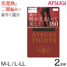 画像をギャラリービューアに読み込む, タイツ レディース アツギ 発熱 180デニール 2足組 M-L・L-LL (アツギタイツ レディース 婦人 女性 光発熱 暖かい あったかい 黒 冬用)