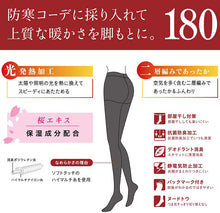 画像をギャラリービューアに読み込む, タイツ レディース アツギ 発熱 180デニール 2足組 M-L・L-LL (アツギタイツ レディース 婦人 女性 光発熱 暖かい あったかい 黒 冬用)