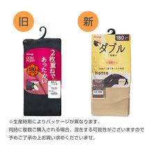 画像をギャラリービューアに読み込む, タイツ レディース 保温 二重編み アツギ 防寒 厚手 冬 180デニール M-L L-LL 重ねばきしたような 暖かい ダブルニット 生地二重 ATSUGI コンフォート