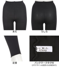 画像をギャラリービューアに読み込む, レギンス 10分丈 レディース 冬 保温 二重編み アツギ スパッツ ダブルニット 180デニール M-L L-LL 重ねばきしたような 暖かい 厚地 厚手 防寒 スカートの下 ワンピースの下