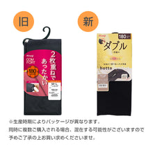 画像をギャラリービューアに読み込む, レギンス 10分丈 レディース 冬 保温 二重編み アツギ スパッツ ダブルニット 180デニール M-L L-LL 重ねばきしたような 暖かい 厚地 厚手 防寒 スカートの下 ワンピースの下