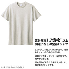 画像をギャラリービューアに読み込む, Tシャツ 半袖 キッズ 男女兼用 5.6オンス 無地 綿100% 丈夫 100~160 (半袖 シャツ tシャツ ジュニア 男の子 女の子 クルーネック 夏) (取寄せ)