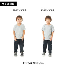 画像をギャラリービューアに読み込む, Tシャツ 半袖 キッズ 男女兼用 5.6オンス 無地 綿100% 丈夫 100~160 (半袖 シャツ tシャツ ジュニア 男の子 女の子 クルーネック 夏) (取寄せ)