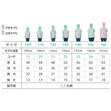画像をギャラリービューアに読み込む, Tシャツ 半袖 キッズ 男女兼用 5.6オンス 無地 綿100% 丈夫 100~160 (半袖 シャツ tシャツ ジュニア 男の子 女の子 クルーネック 夏) (取寄せ)