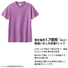 画像をギャラリービューアに読み込む, Tシャツ 半袖 キッズ 男女兼用 5.6オンス 無地 綿100% 丈夫 青・紫系 100~160 (半袖 シャツ tシャツ ジュニア 男の子 女の子 クルーネック 夏) (取寄せ)