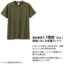 画像をギャラリービューアに読み込む, Tシャツ 半袖 キッズ 男女兼用 5.6オンス 無地 綿100% 丈夫 グリーン系 100~160 (半袖 シャツ tシャツ ジュニア 男の子 女の子 クルーネック 夏) (取寄せ)