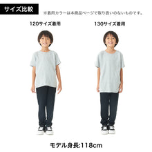 画像をギャラリービューアに読み込む, Tシャツ 半袖 キッズ 男女兼用 5.6オンス 無地 綿100% 丈夫 グリーン系 100~160 (半袖 シャツ tシャツ ジュニア 男の子 女の子 クルーネック 夏) (取寄せ)