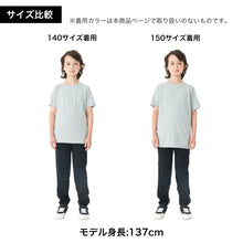 画像をギャラリービューアに読み込む, Tシャツ 半袖 キッズ 男女兼用 5.6オンス 無地 綿100% 丈夫 グリーン系 100~160 (半袖 シャツ tシャツ ジュニア 男の子 女の子 クルーネック 夏) (取寄せ)